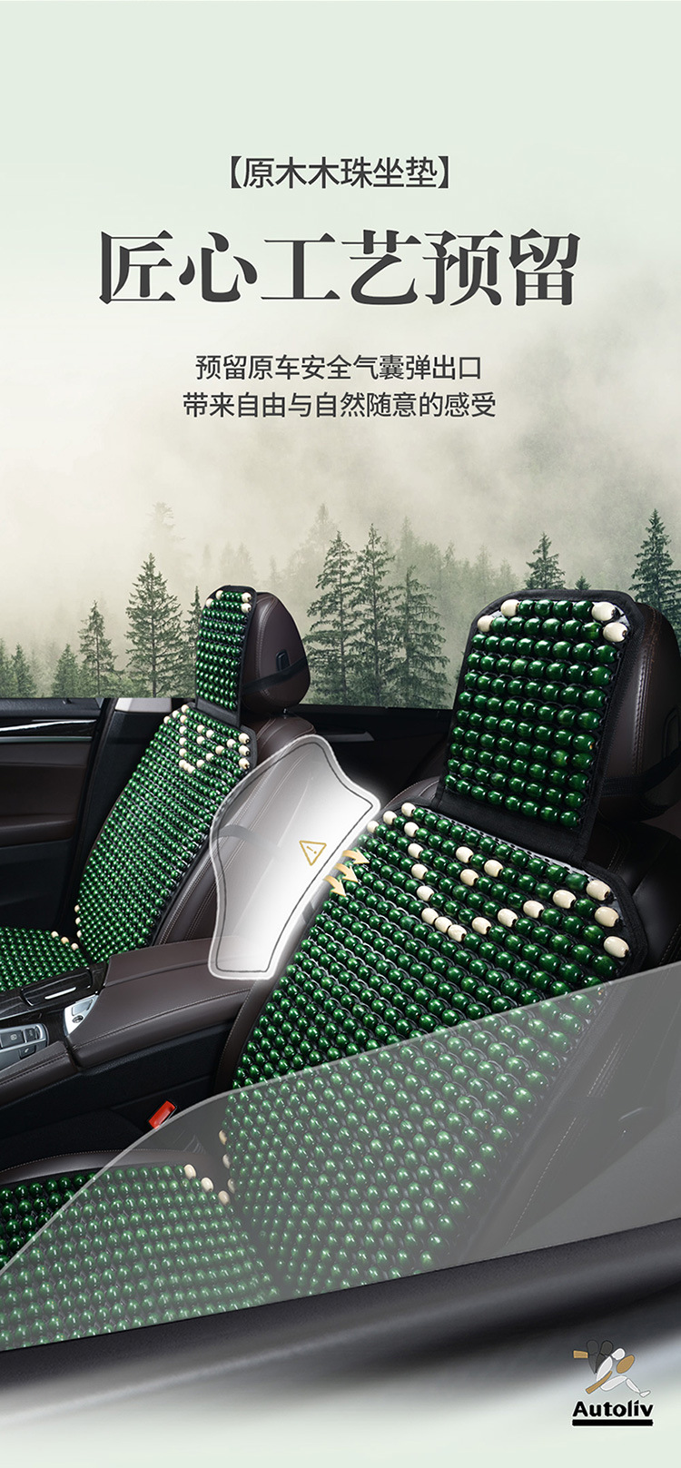 Summer Car Seat Cushion Wood Bead Breathable Cool Pad
