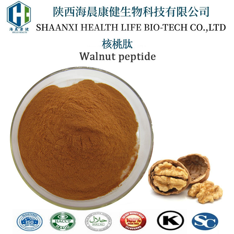 核桃低聚肽98% 食品级核桃肽粉核桃提取物500D小分子肽海晨康健厂