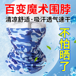Outdoor Cycling Sports Neck Scarf, Summer Ice Silk Neck Scarf, Versatile Camouflage Headscarf, Fishing Face Towel, Unisex