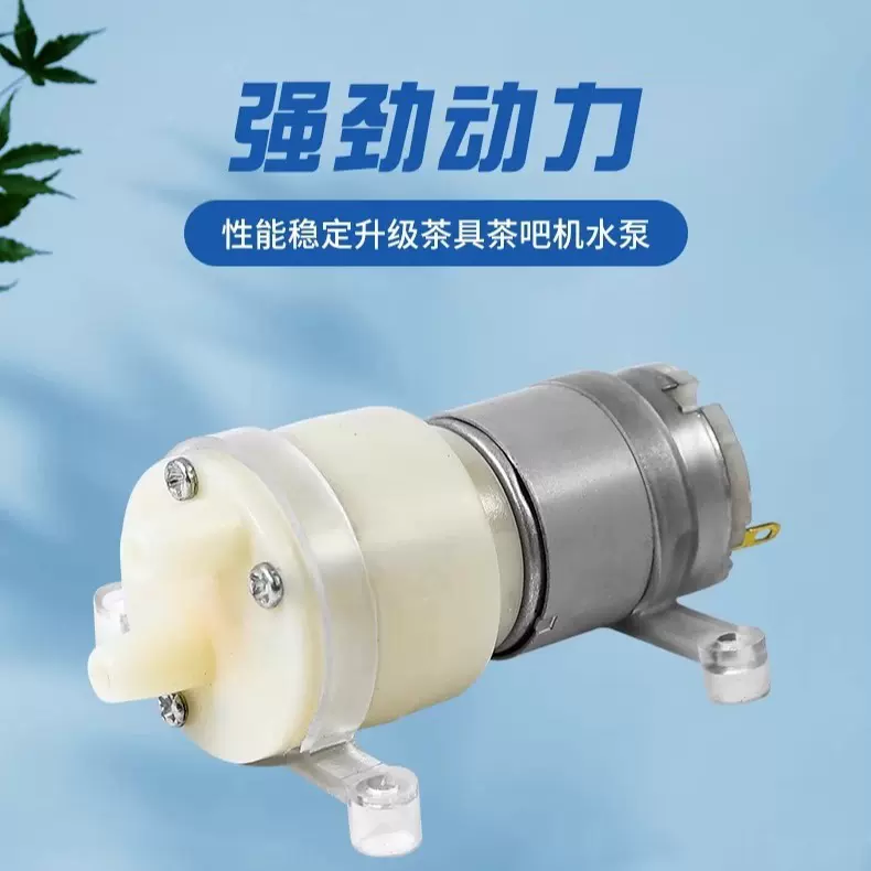 茶吧机抽水泵茶具电热烧水壶自动上水热水泵茶水间饮水茶盘吸水泵