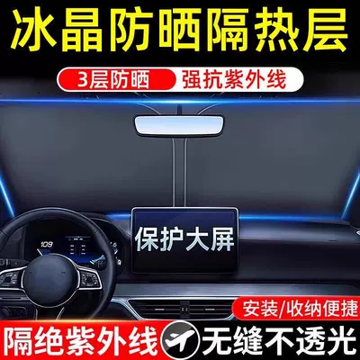 [Titanium Gümüşü] Changan avtomobil günəşliyi, istilik izolyasiyası, işıq keçirməyən panel