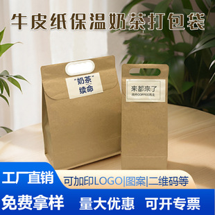 Brown Packing Paper Milk Tea Packaging Bag Starting from 500 Double Cup Coffee Juice Satchel Take-Out Bag Manufacturer Customized and Printable