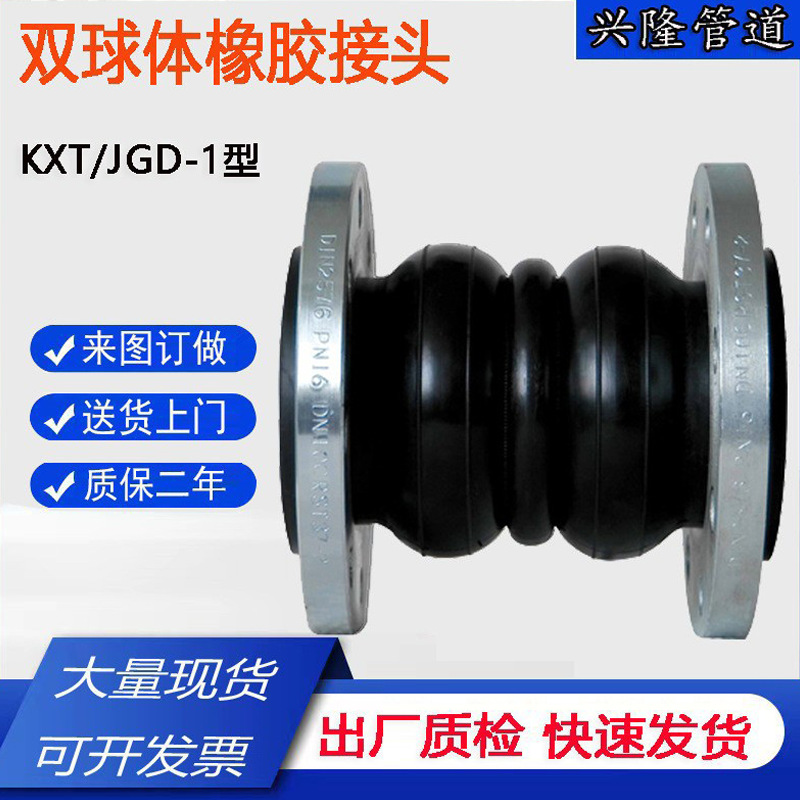 双波加长软接头挠性软接耐酸碱法兰连接双球体橡胶软接头