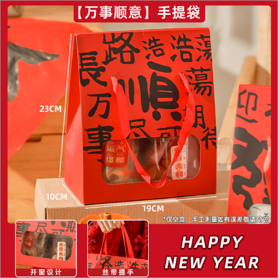 New year's text gift bag [all the best] 5 pieces; customizable logo