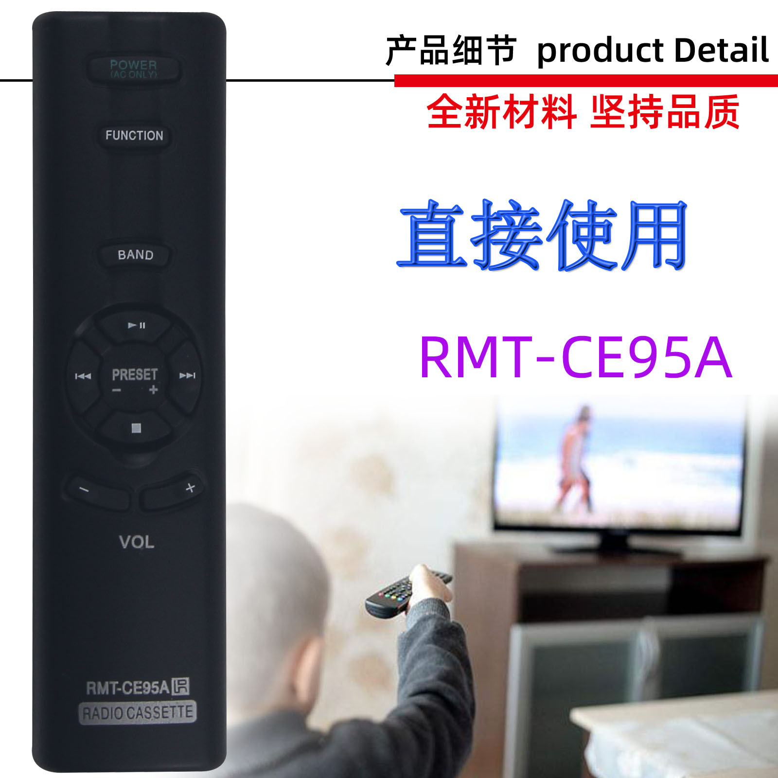 适用于索尼播放器遥控器 RMT-CE95A CPS20A CFD-E100 E95 E90