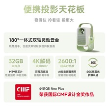 �������a�N���p15%��С��Q5 Neo Plus����ͶӰ�x��Ʒ������ͶӰ�C