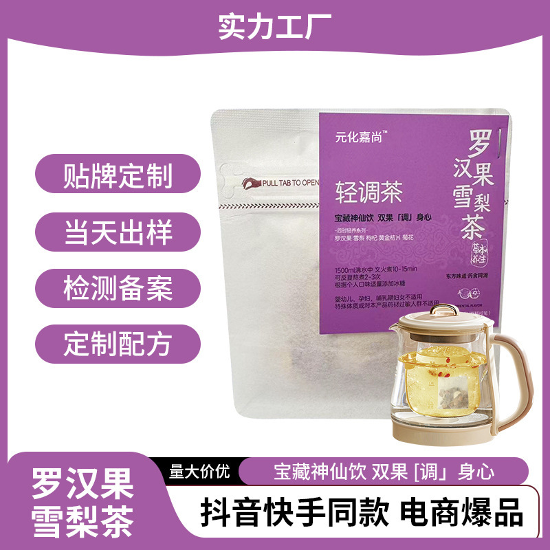カスタム養生茶袋泡茶三角茶包卸売りOEM茶颜悦色代加工ブランドミルクティー店専用|undefined