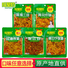 味聚特138g大袋装咸菜口口脆榨菜四川特产下饭菜爽脆泡菜自制小菜