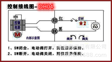 微型电动球阀两线断电复位型控制线路图