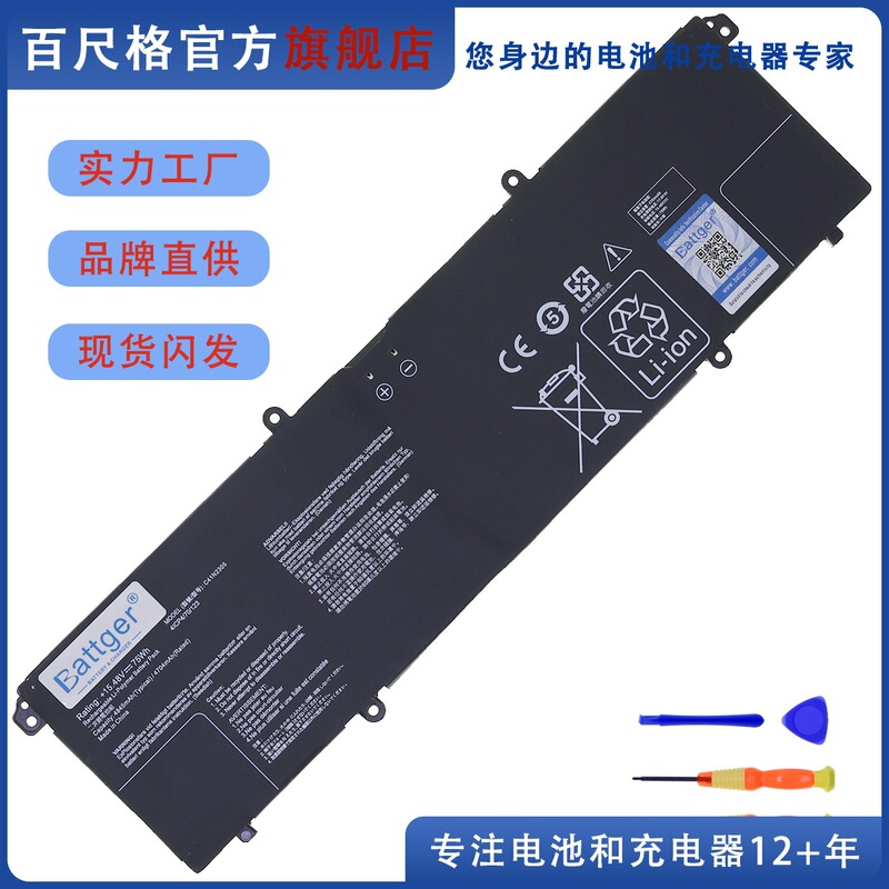C41N2305 Vivobook Pro 15 Q543 N6506 Laptop Battery Does Not Bulge after Three Years of Use