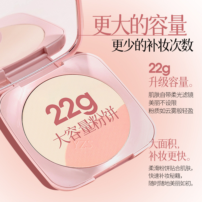 YZS 2色多目的大型パウダーパウダー、軽くて薄いコンシーラー、ナチュラルメイクアップ、ハニールースパウダー、防水、汗に強い、長持ち DDY31|undefined