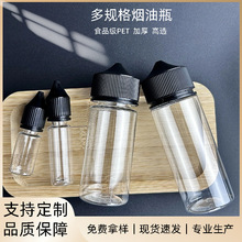 工厂10ml/15ml/60ml/120ml大猩猩塑料瓶尖嘴瓶PET精油瓶v3压旋盖