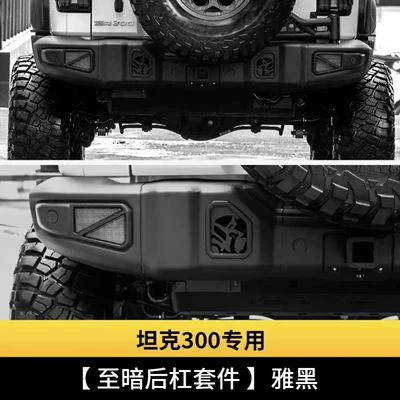 Big Surrounded: Edition Front Grille Dark Edition - topfire-the-ultimate-rear-bumper-kit-including-rear-bumper-lights
