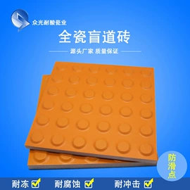 砖瓦及砌块;陶瓷;地面砖