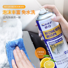 车仆多功能泡沫汽车用内饰清洁清洗剂顶棚真皮革座椅去污神器大瓶