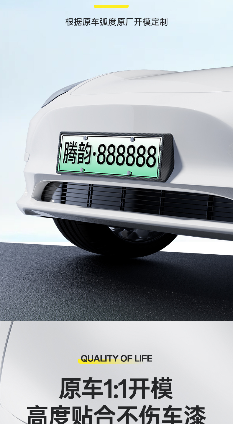 Suitable for the Aion 26 model Aion i60 new energy vehicle, full-edge license plate frame with carbon fiber pattern, license plate protection frame modification