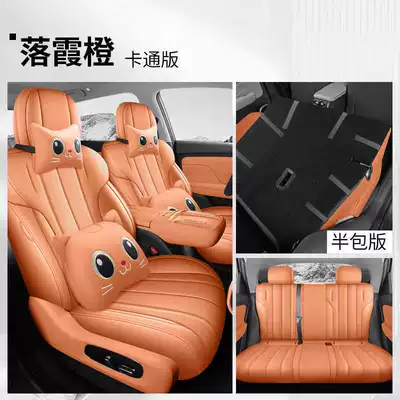 Special seat covers for: Modelə uyğun (Original) oturacaq örtükləri - sunset-orange-cartoon-version-rear-row-half-cover-note-the-model-year
