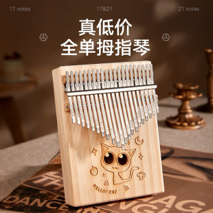 Ĵָ��21����ľ�ΰ���ָ��17�����ְ���С�����F؛���l��ͯ���Y��