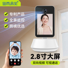 双向可视频通话监控摄像头无线WiFi远程一键通话老人婴儿看护器