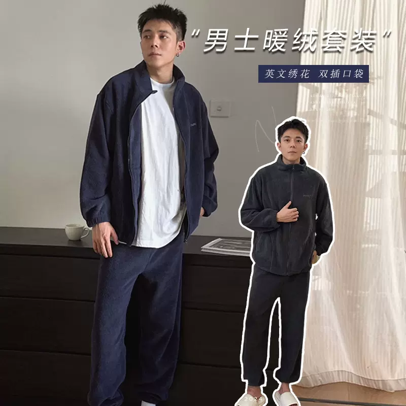 25秋冬男士双面绒休闲套装拉链口袋英文刺绣家居服保暖宽松可外穿