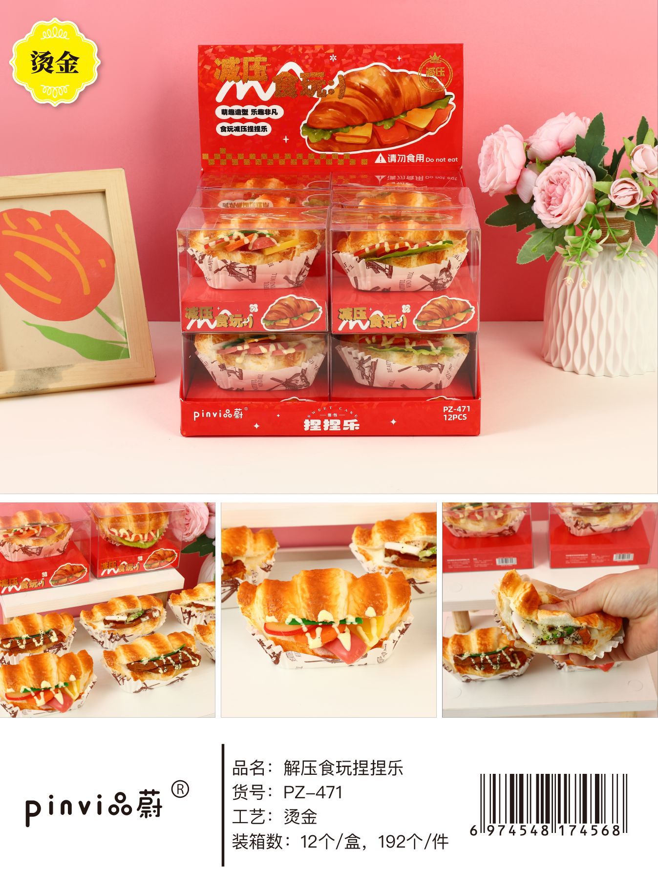 Piinwei creativo de alimentos juegan comida simulada pastel de pan refrigerador de absorción pegatinas de compresión reducida pellizco caja de regalo de música juguetes descomprimidos image 10