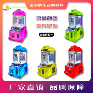 Single-Person Boutique Doll Machine, Doll Machine, Household Candy Clipper, Doll Machine, Small Coin-Operated Mini Commercial