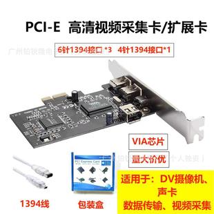 PCI-E 1X �D1394�� 4�ڸ���ɼ����m��추z��C��ҕ�l�ɼ���