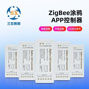 �T�fAPP���ܼҾ�led��rgb�{���pɫ��wifi�Շ��o��Zigbee������