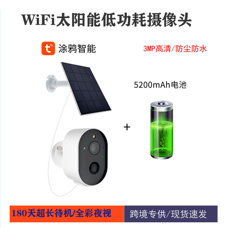 3Mp Graffiti Camera Wifi Solar Panel High Definition Battery Surveillance Camera Outdoor Waterproof Full Color Night Vision 3Mp Graffiti Camera Wifi Solar Panel High Definition Battery Surveillance Camera Outdoor Waterproof Full Color Night Vision