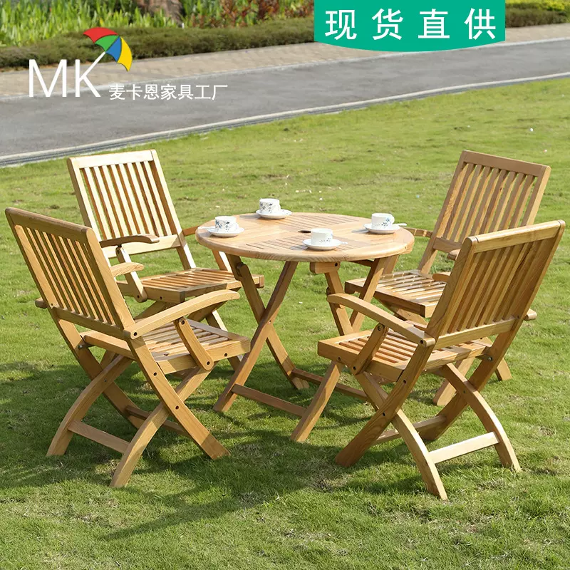 户外庭院桌椅组合白蜡木实木圆桌茶几阳台边几咖啡桌休闲可折叠桌