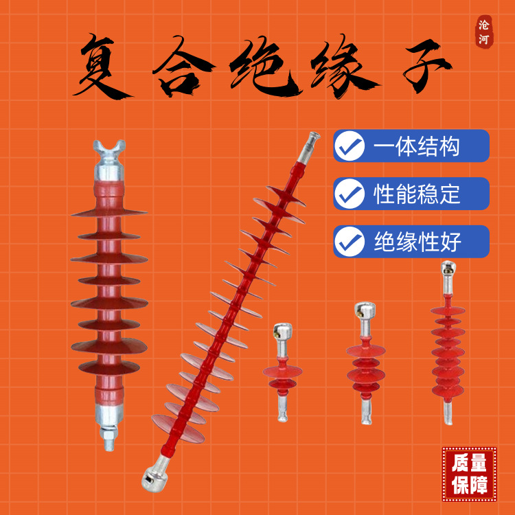 高压复合合成硅橡胶横担复合绝缘子FS-35/5支柱 FZSW-35/6 绝缘子