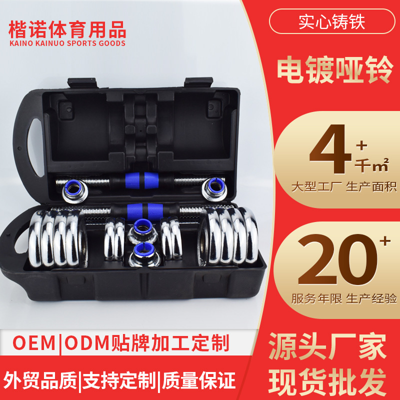 Solid Pure Iron Electroplated Dumbbell Men's Fitness Home Barbell Dormitory Yaling Adjustable Weight 30kg 15kg