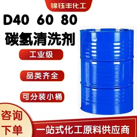 其他工业用清洗剂;涂料稀释剂;酯