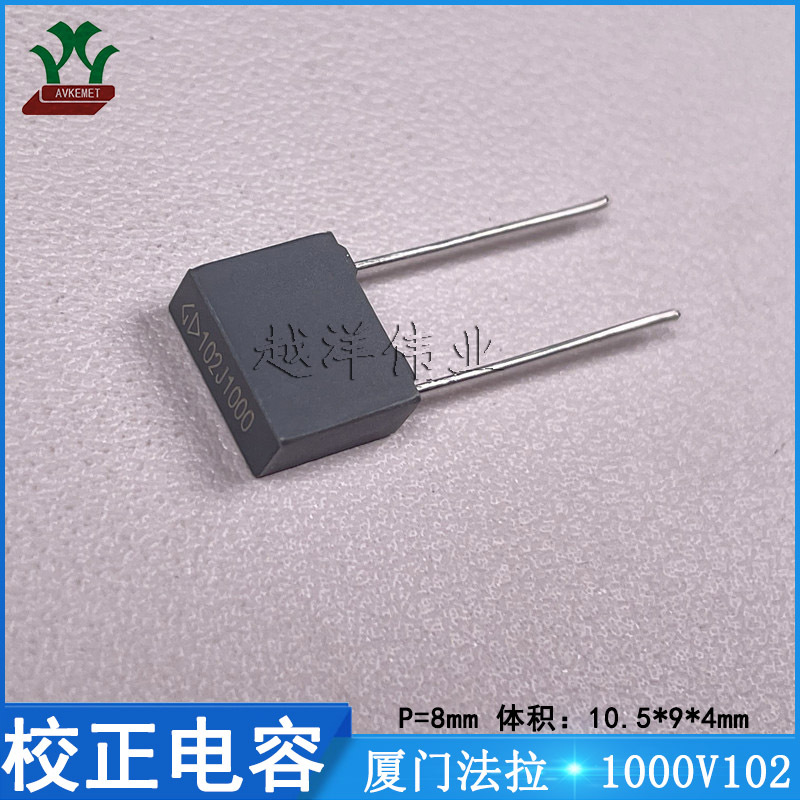 厦门法拉/FARA C823A102J30C000 1000V102JP8 金属薄膜 校正电容