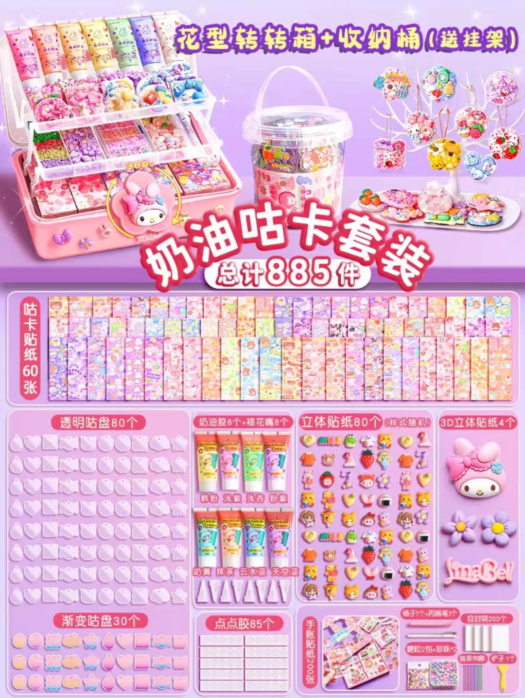 Pegamento de crema Goka traje pegatinas tarjeta antigua tarjeta fresca juguete para niños niña DIY Goka placa pegatinas Edición de lujo