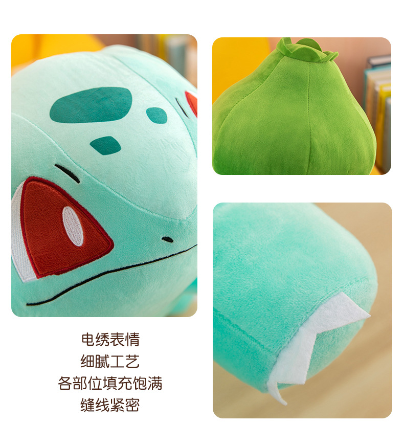 妙蛙种子 (19).jpg