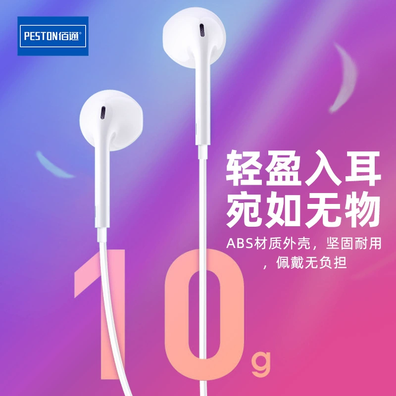 Совместимые цифровые затычки для ушей Пэйтон, наушники, iPhone, 16 Pro Max, P60, X60, проводной контроль