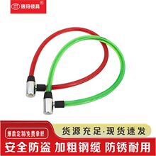 自行车钢丝环型钢缆软锁锁环形链条电瓶加粗钢缆锁自行车钢丝锁