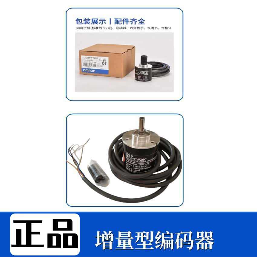 原裝歐姆龍編碼器E6B2-CWZ6C/CWZ1X/CWZ5B300500 600 1000P/R現貨 2