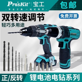 Taiwan Baogong Pt-1801G18V Lithium Electric Drill Electric Screwdriver Impact Drill Driver Household Power Tools