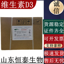 天和诚/楚米维生素D3食品级维生素d3粉末 营养强化剂 VD3 10万IU