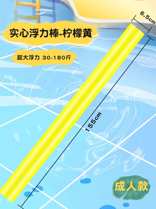 固体棒の泡棒のスポンジ棒の浮き棒の浮き棒の浮き棒の水泳棒の漂流棒の水泳は互いに棒を打ちます。|undefined
