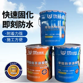 防腐涂料;防水涂料