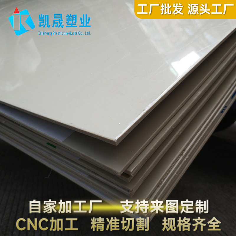 防腐灰色米黄色工程pp板材改性聚丙烯PPR胶板防水电镀水槽硬塑料