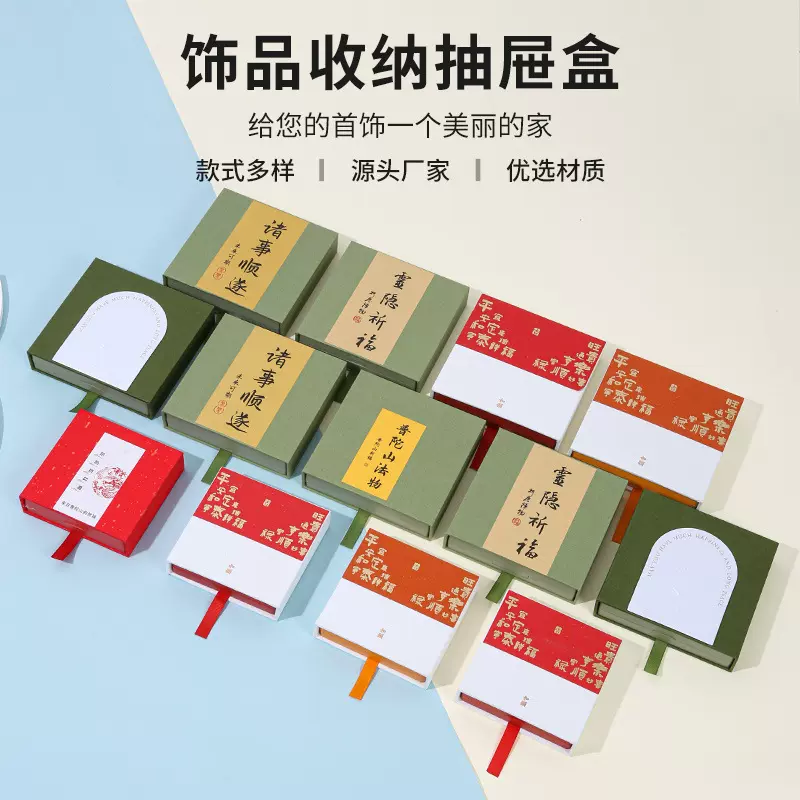 寺庙同款首饰盒透明pe薄膜悬浮盒手串手链展示饰品抽屉盒子包装盒