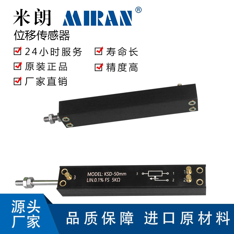 ����KSD-25 50 100��λ������ʽֱ��λ�ƴ�������λ��13FLP�����