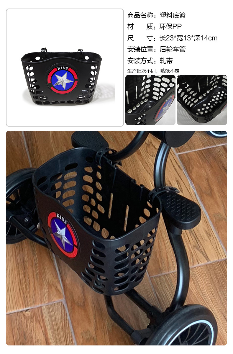 塑料底篮.jpg
