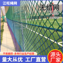 无结网足球场乒乓球体育场篮球场高尔夫球场围网 护栏网隔离软网