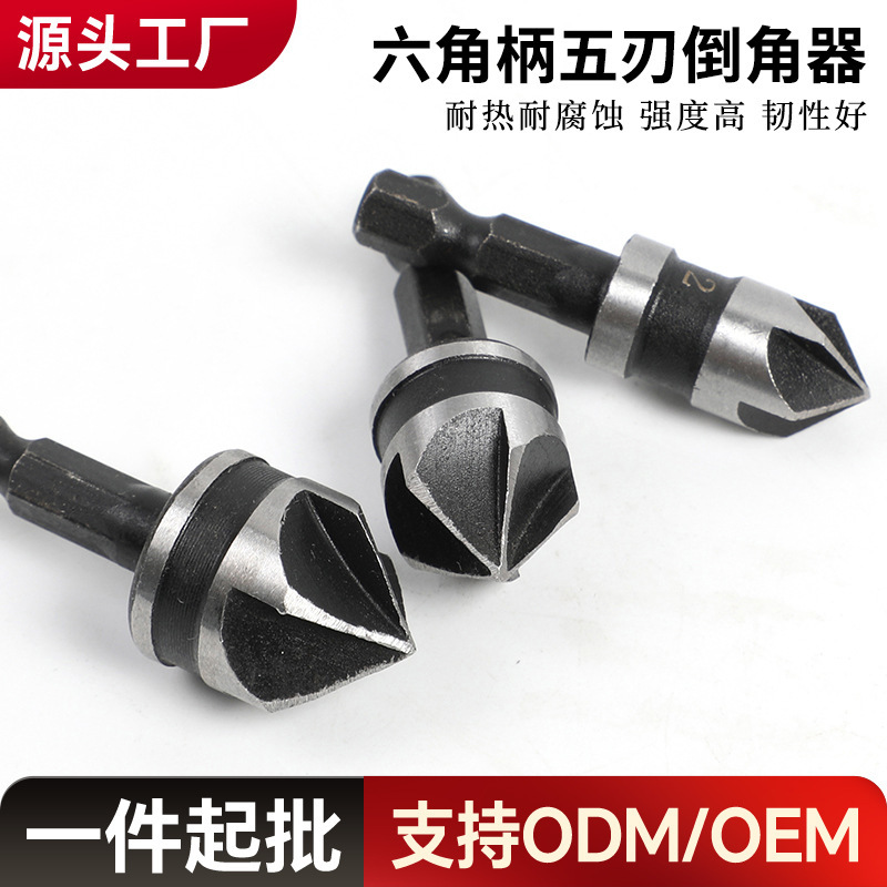 跨境六角柄镀钛五刃倒角器 6-19mm木工倒角刀套装 6pcs木工开孔器