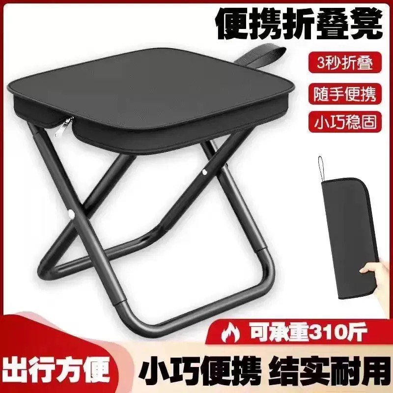 Pencil Case Style Small Folding Stool for Outdoor Travel Camping Portable Ultra-Light Pocket Home Fishing Chair Small Stool